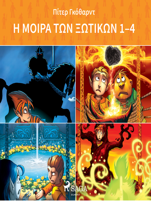 Title details for Η Μοίρα Των Ξωτικών 1-4 by Πίτερ Γκόθαρντ - Available